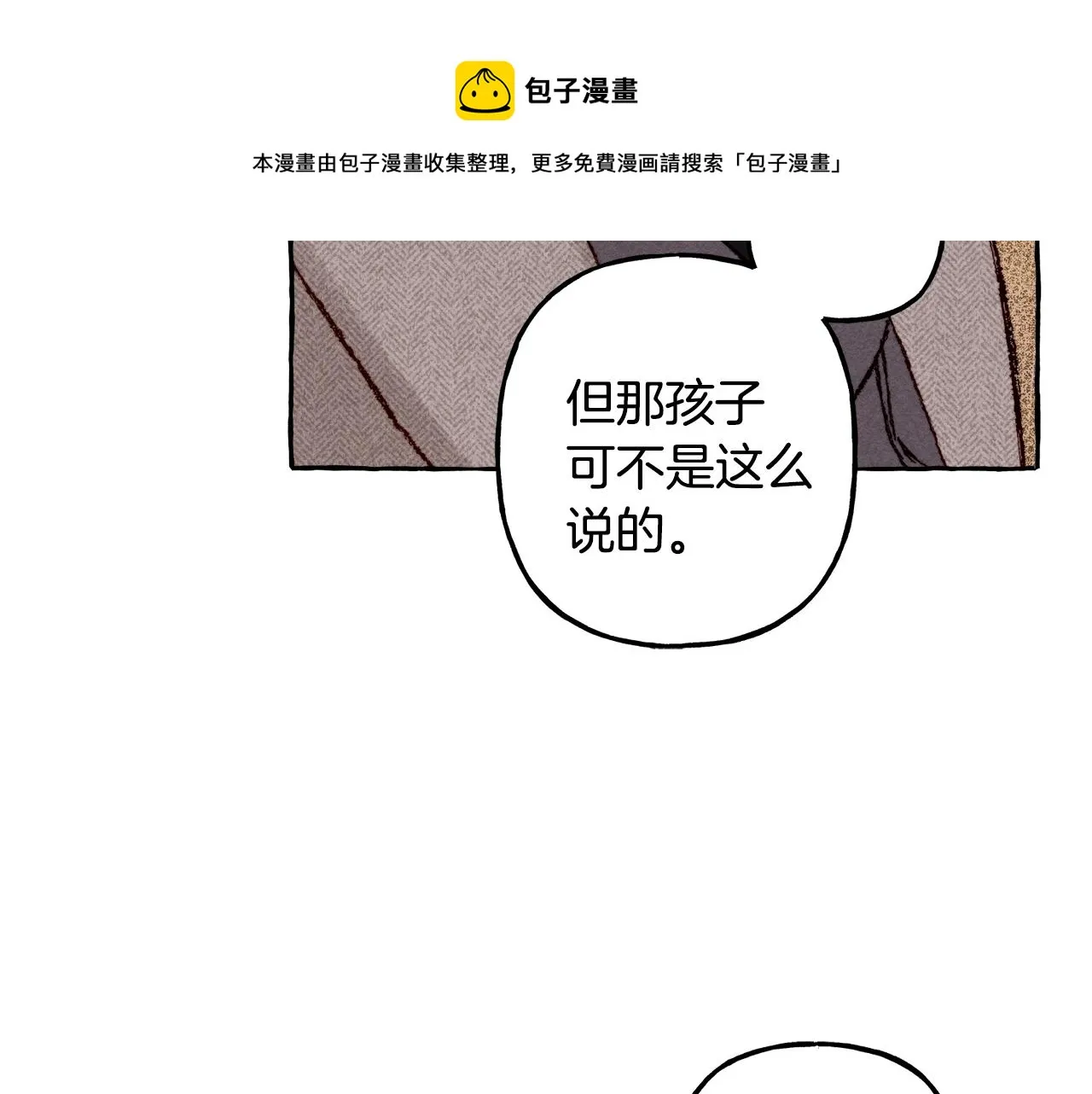 第3话记在小本本上 第73页