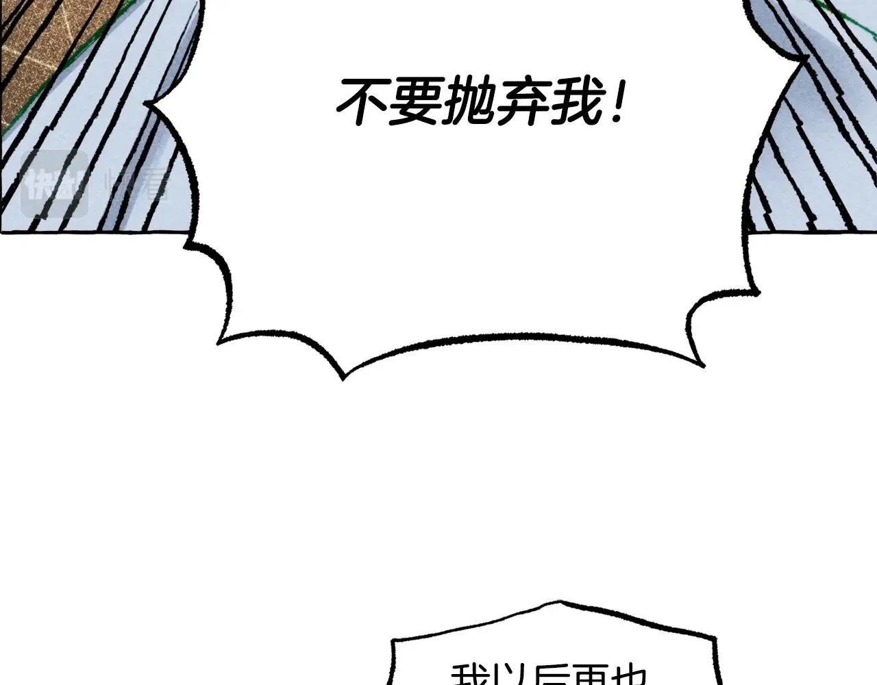 第3话记在小本本上 第76页