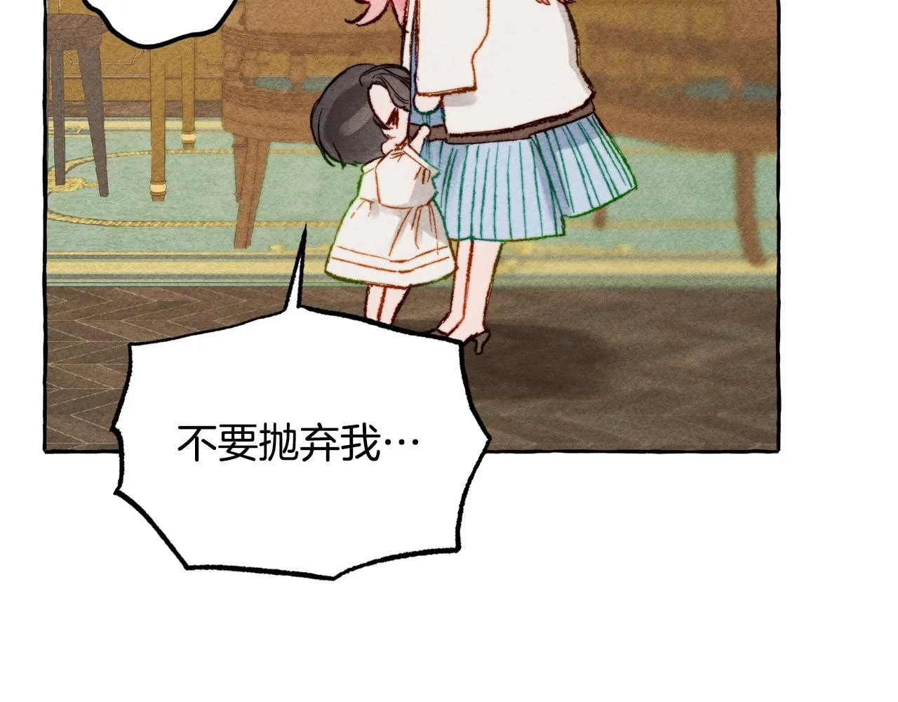 第3话记在小本本上 第78页