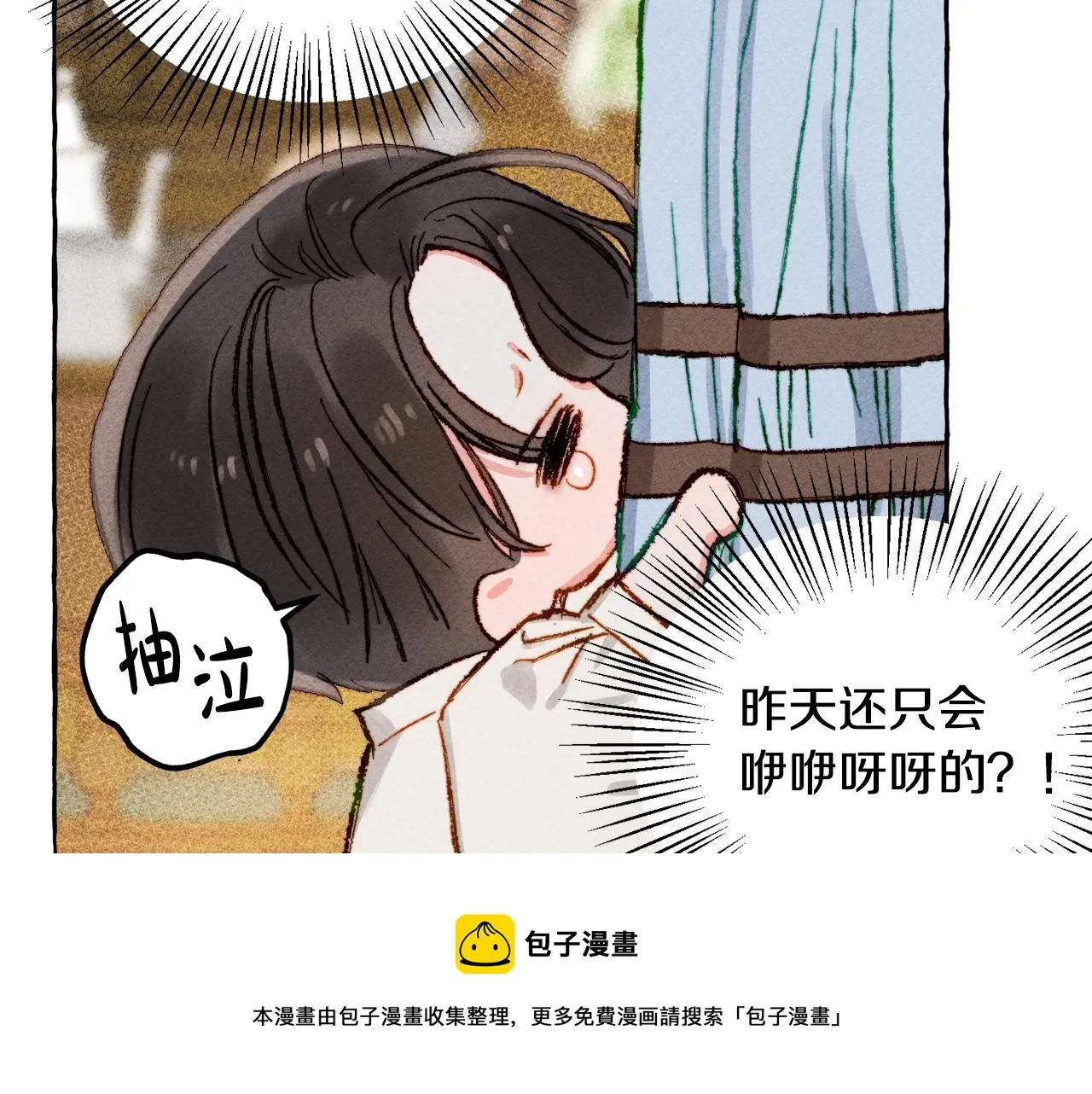 第3话记在小本本上 第81页