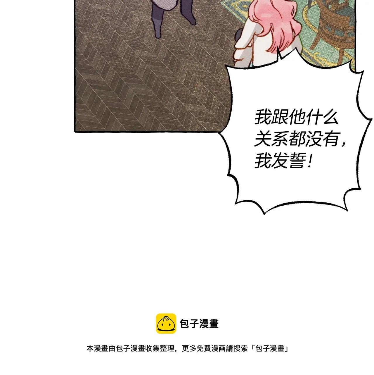 第3话记在小本本上 第85页