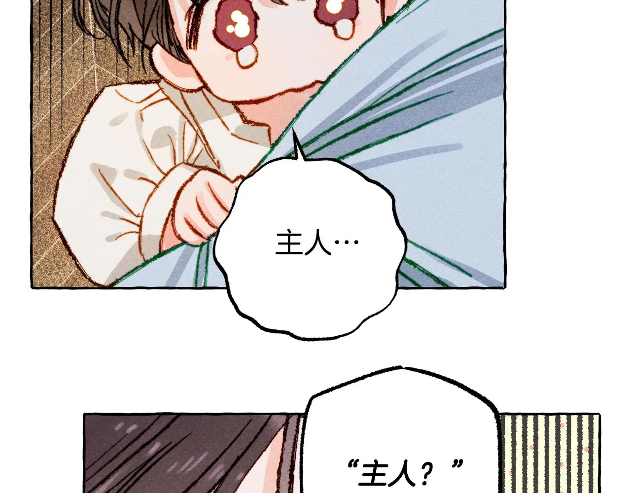 第3话记在小本本上 第87页
