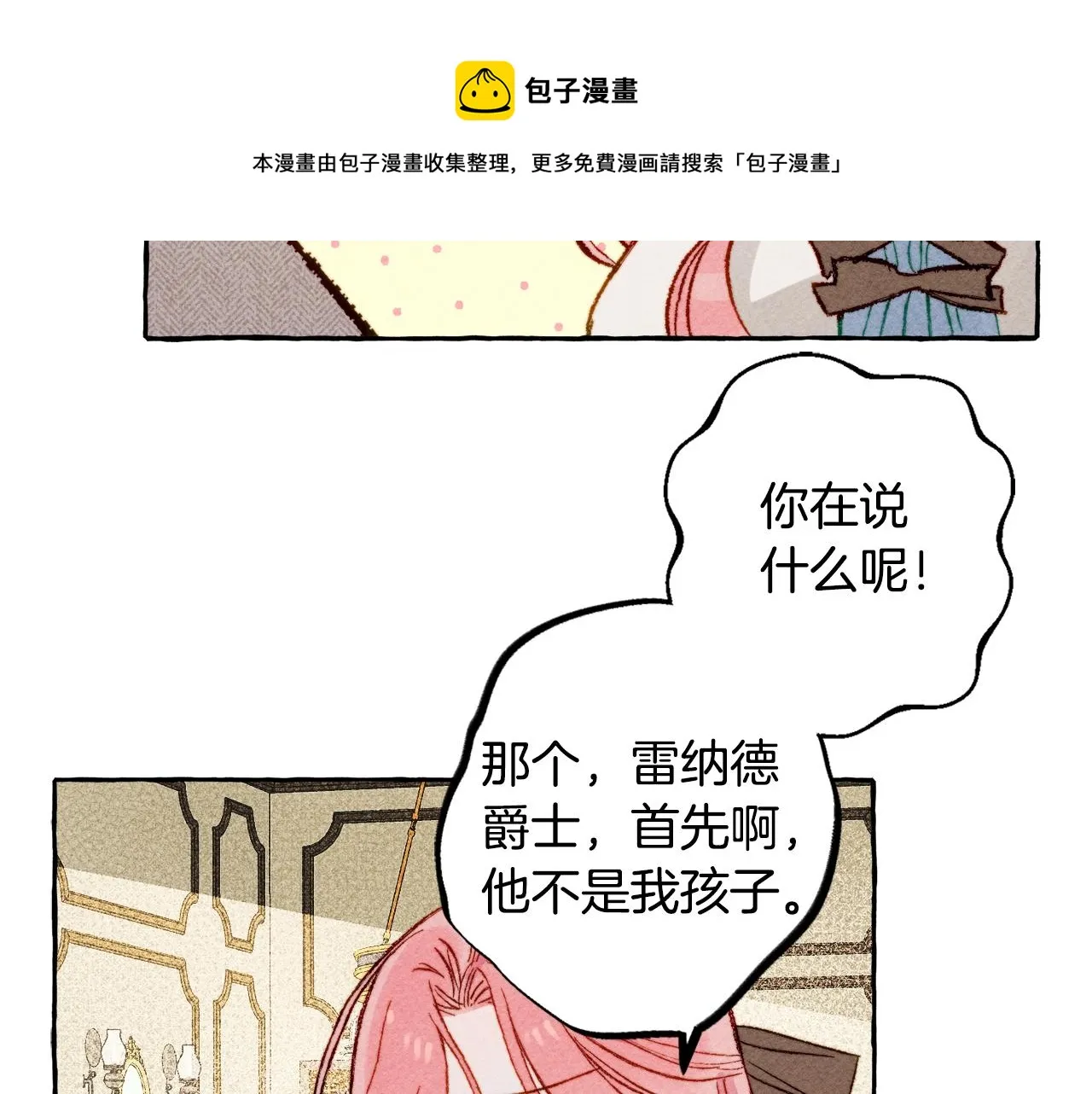 第3话记在小本本上 第89页