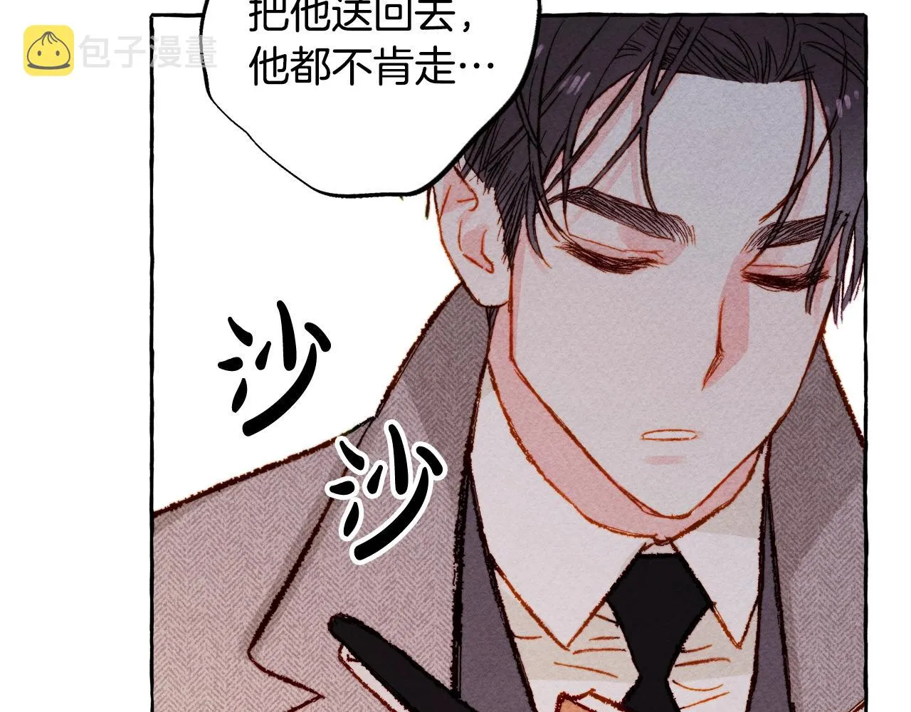 第3话记在小本本上 第92页