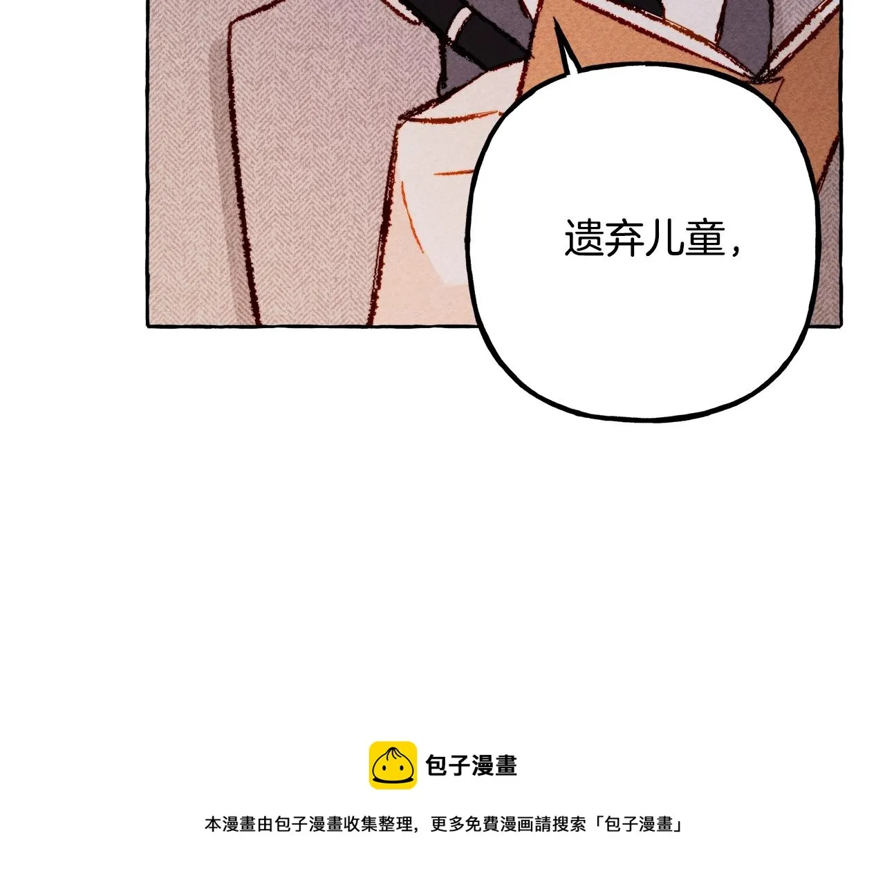 第3话记在小本本上 第93页