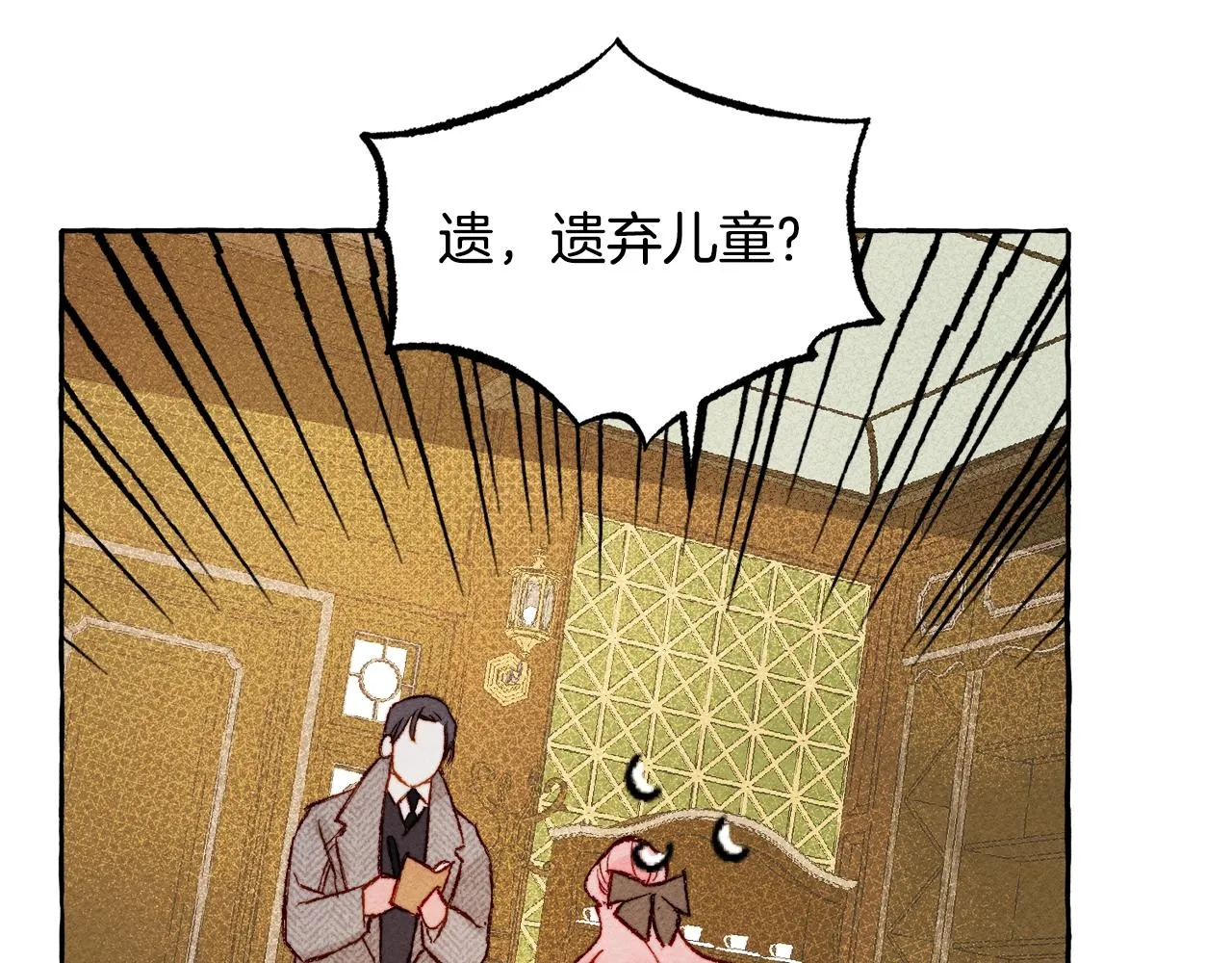 第3话记在小本本上 第94页