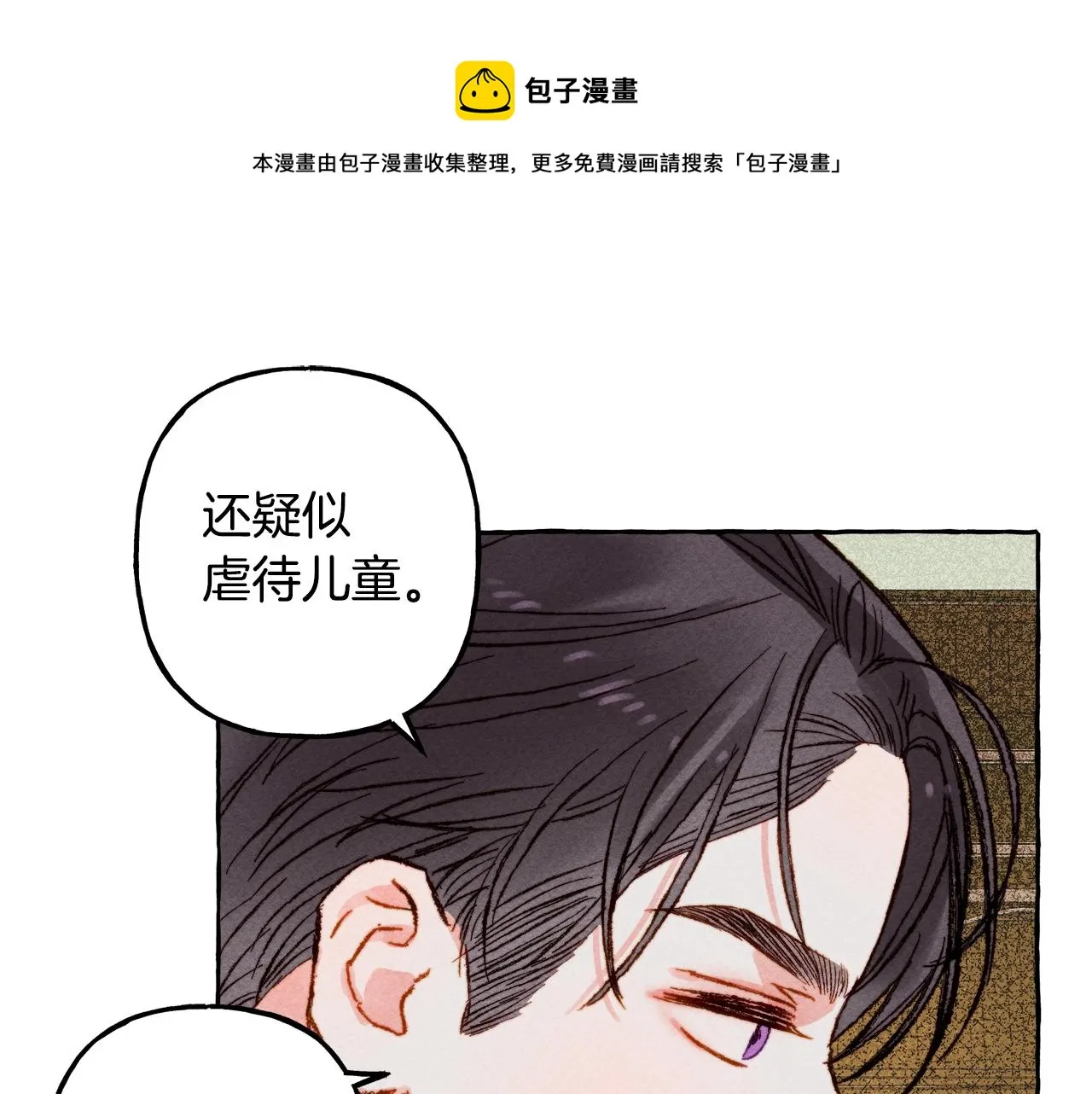 第3话记在小本本上 第97页