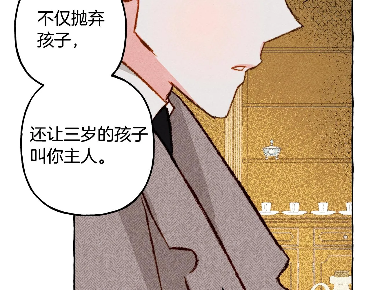 第3话记在小本本上 第98页