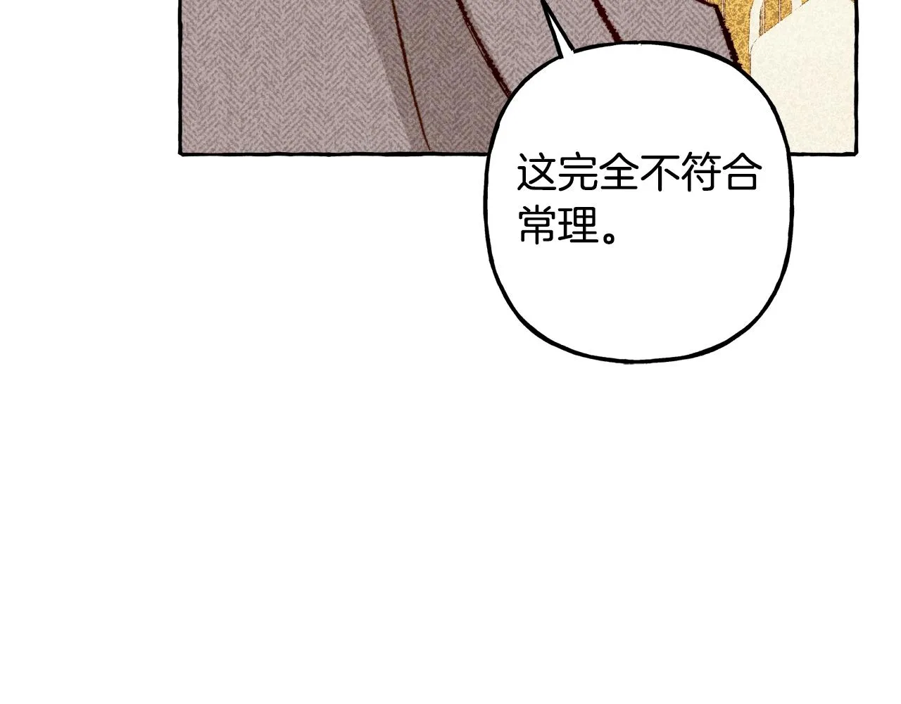 第3话记在小本本上 第99页