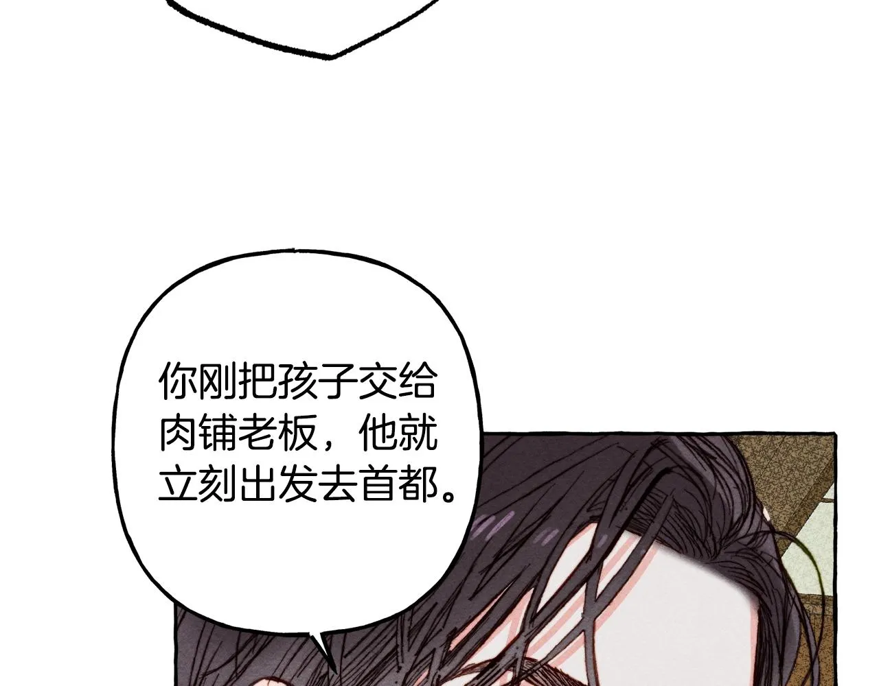 第3话记在小本本上 第102页