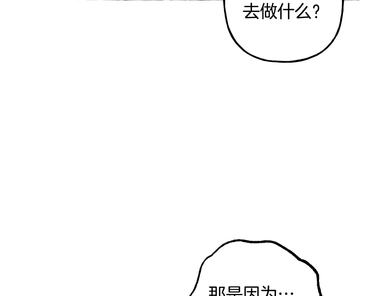 第3话记在小本本上 第104页