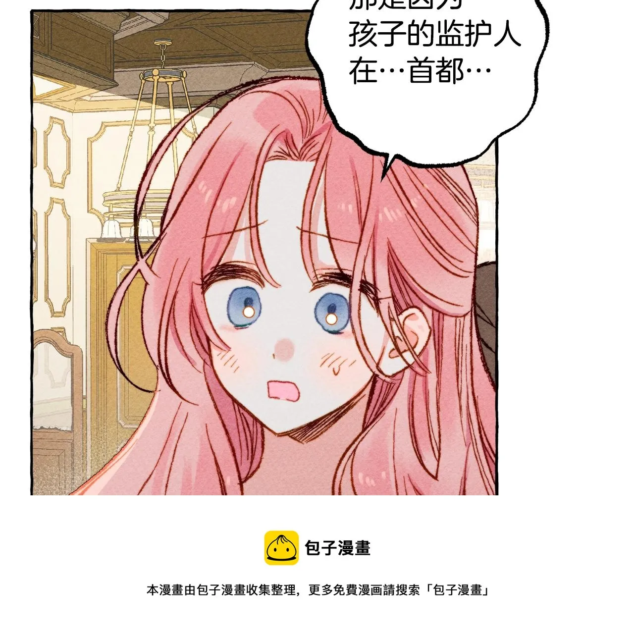 第3话记在小本本上 第105页
