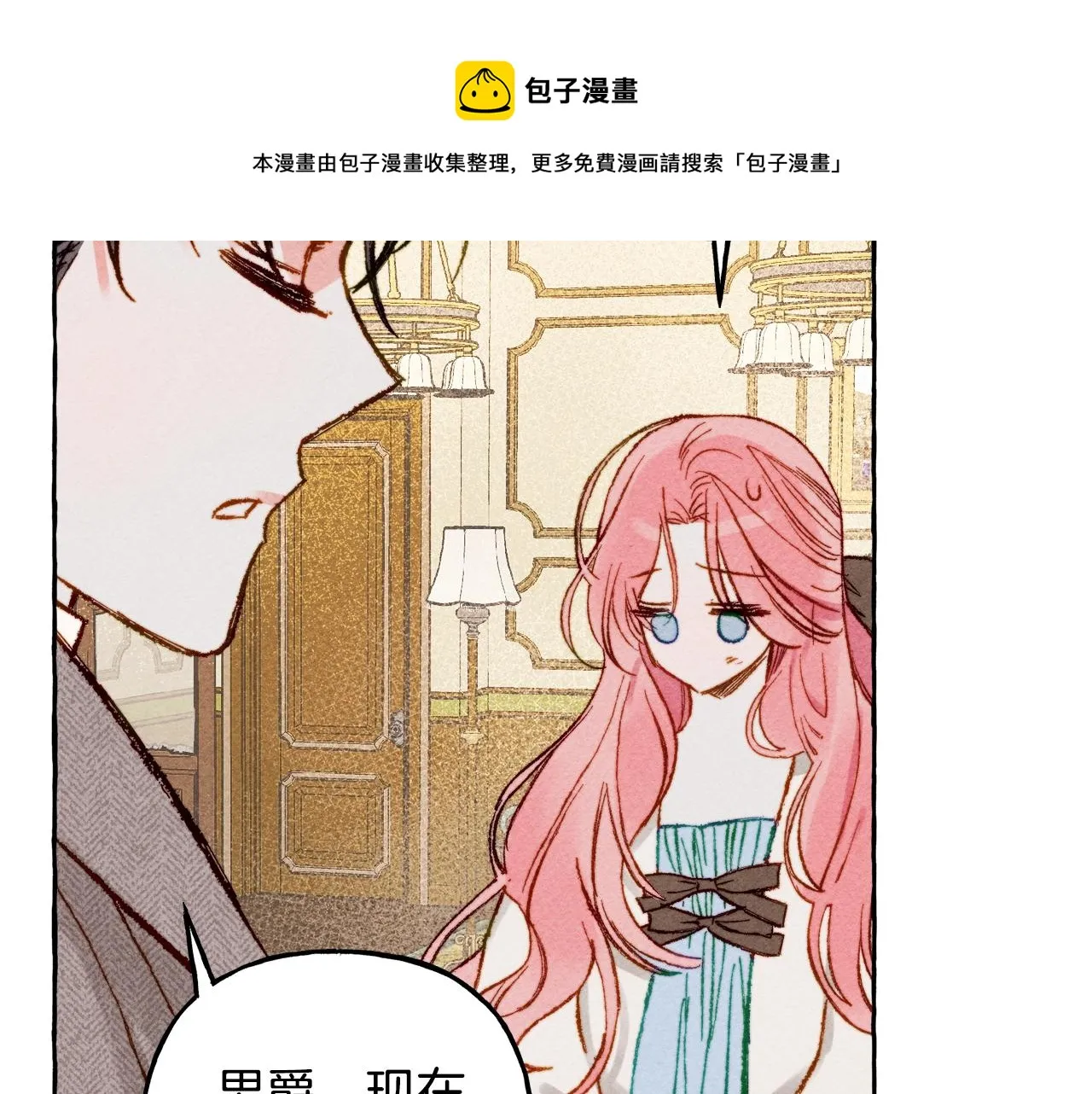 第3话记在小本本上 第113页