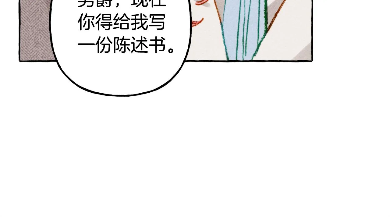 第3话记在小本本上 第114页