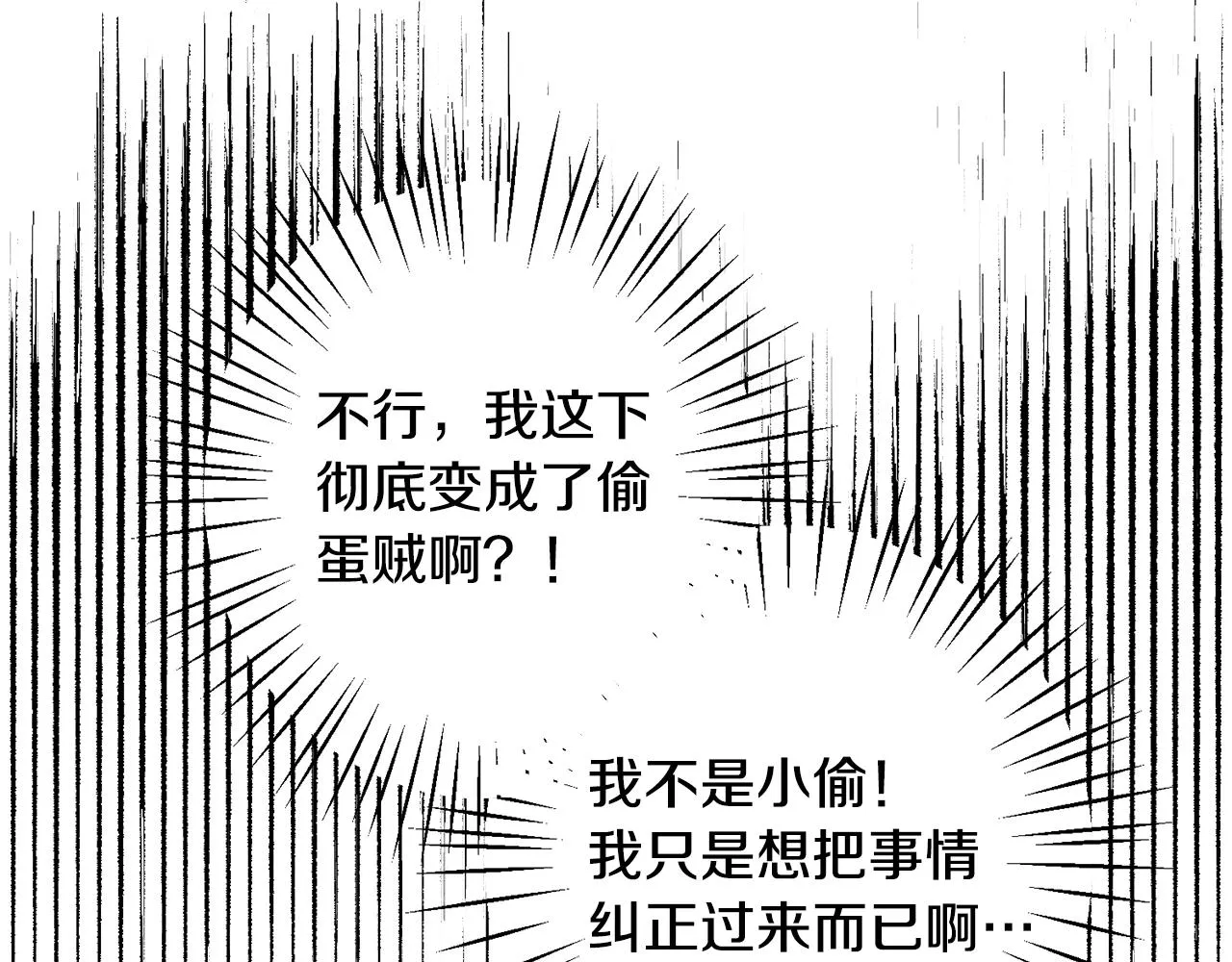 第3话记在小本本上 第120页