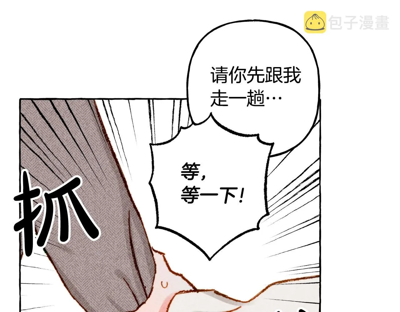 第3话记在小本本上 第122页