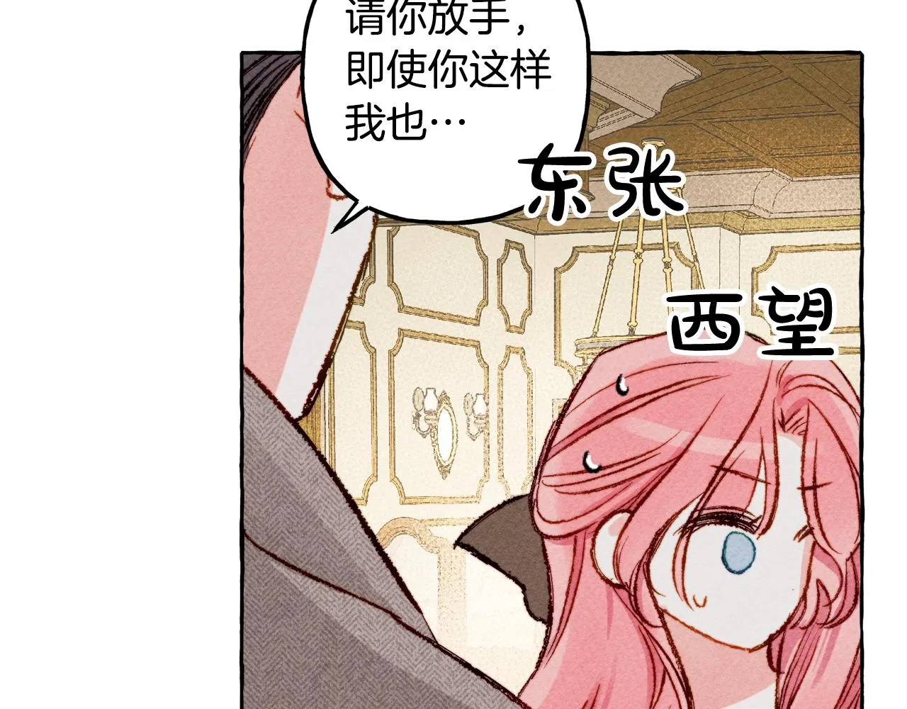 第3话记在小本本上 第127页