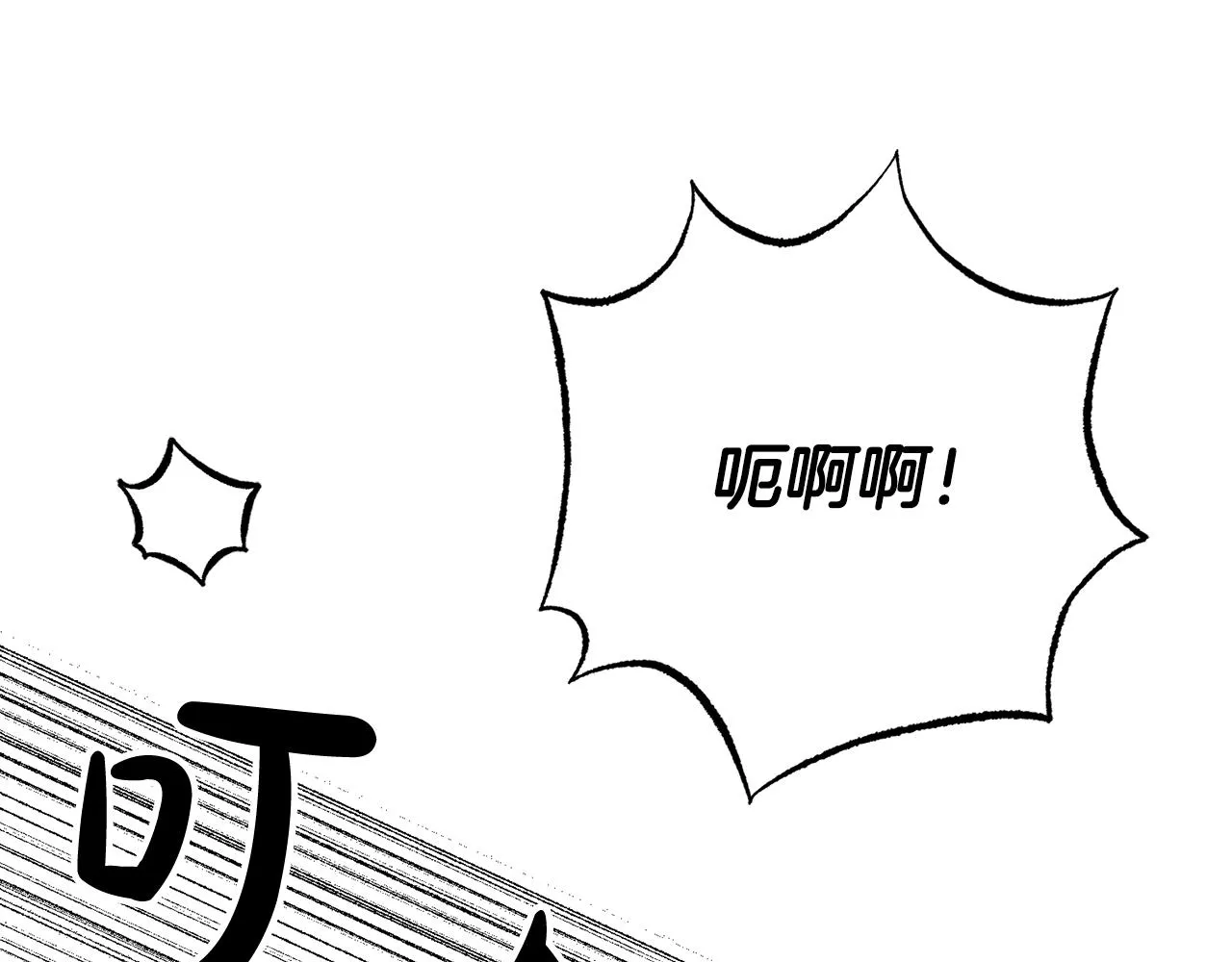 第3话记在小本本上 第144页