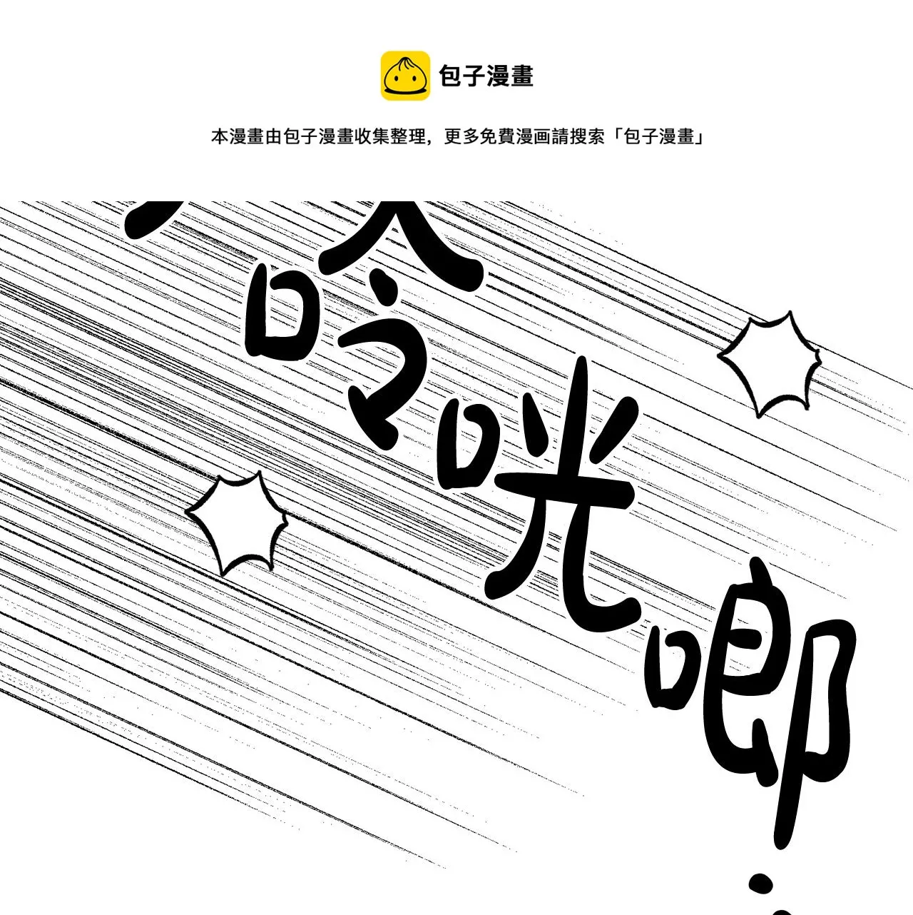 第3话记在小本本上 第145页