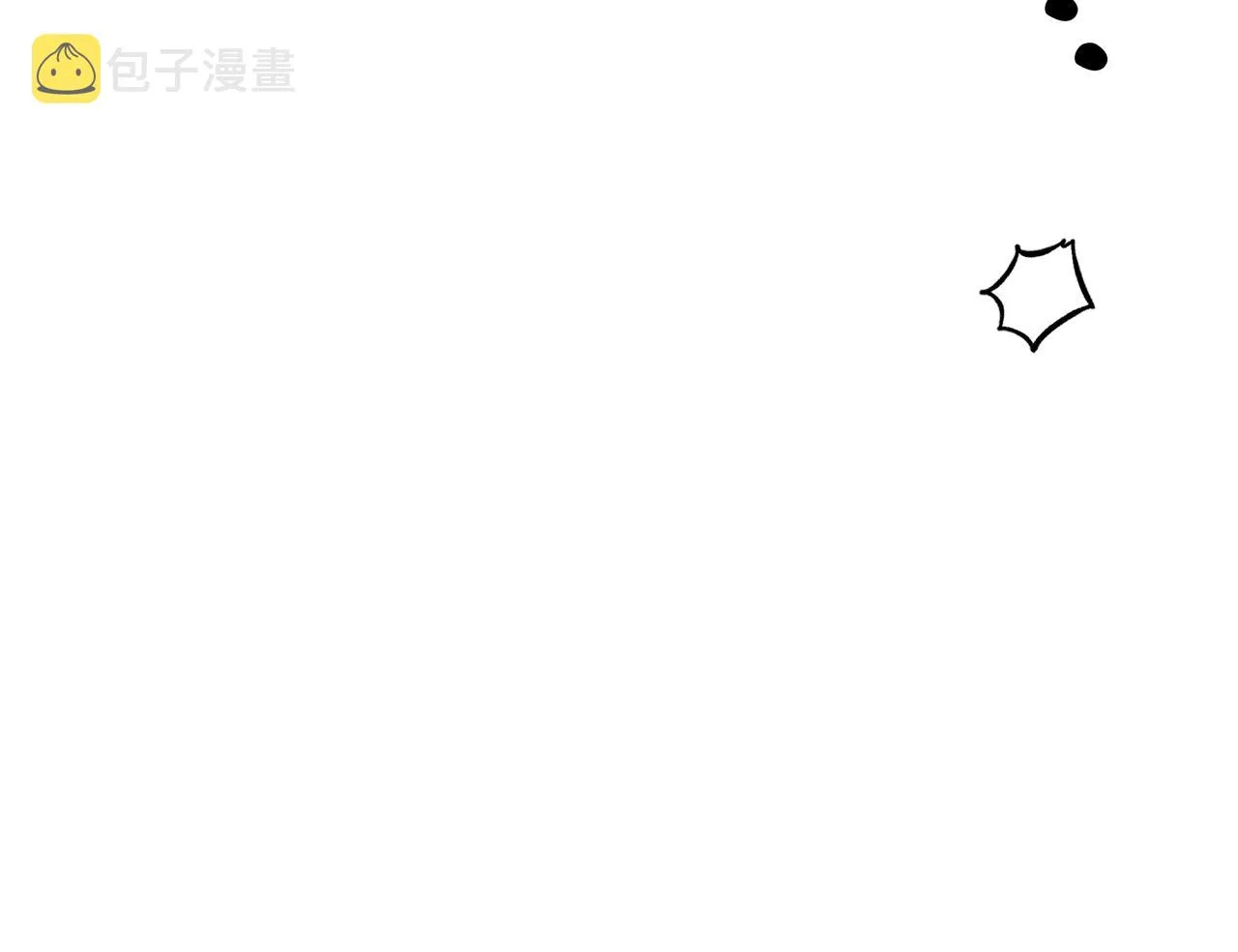 第3话记在小本本上 第146页