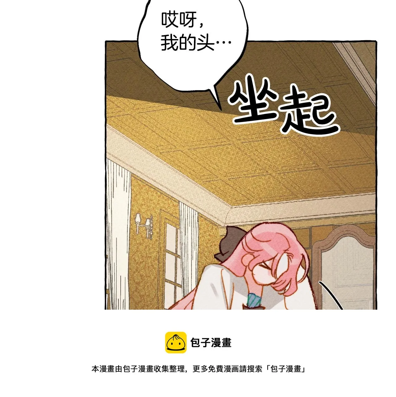 第3话记在小本本上 第149页