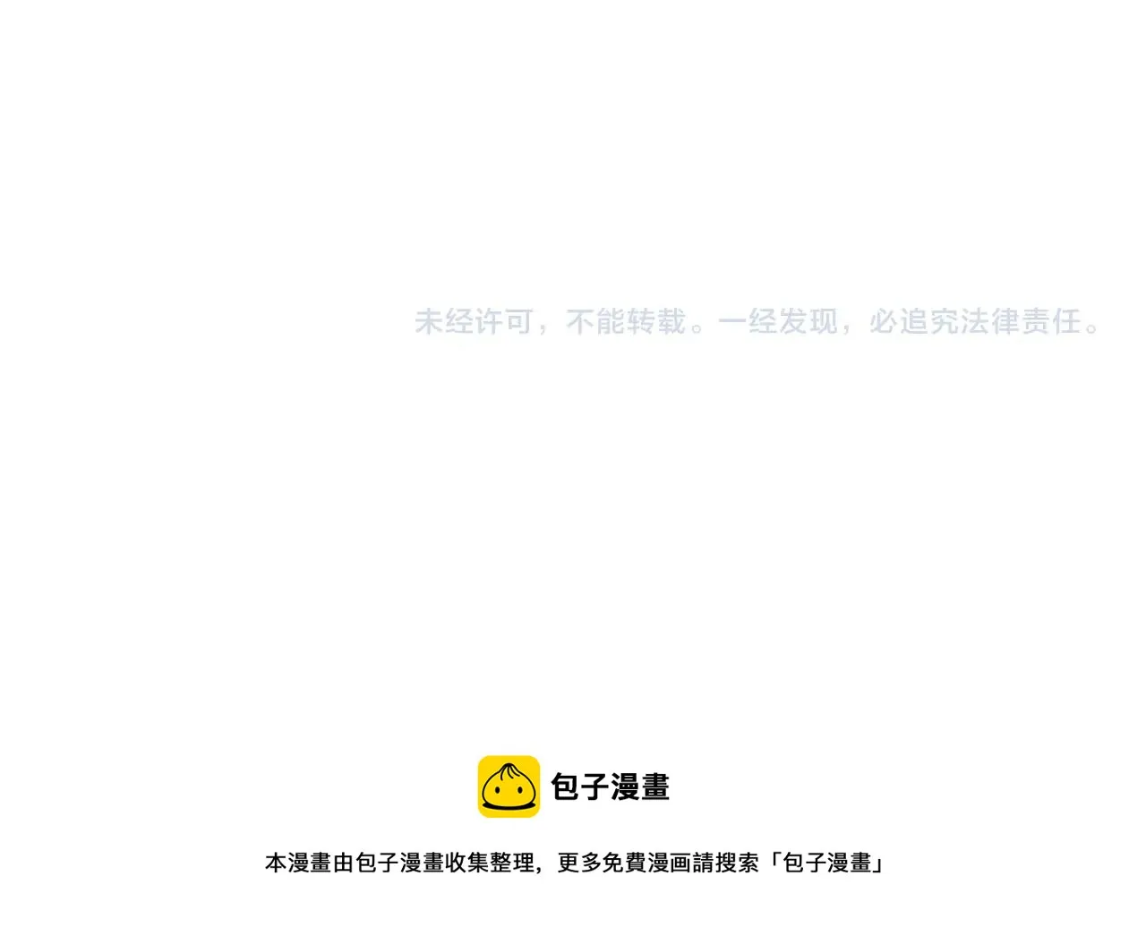 第3话记在小本本上 第161页