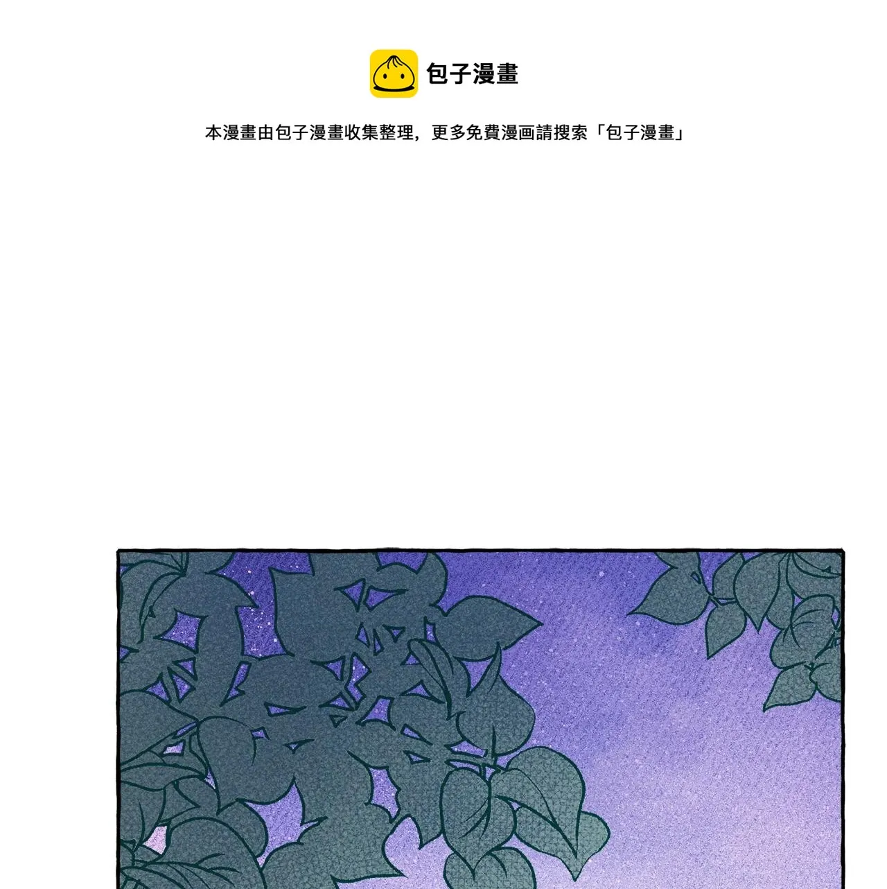第5话奶爸上线 第5页