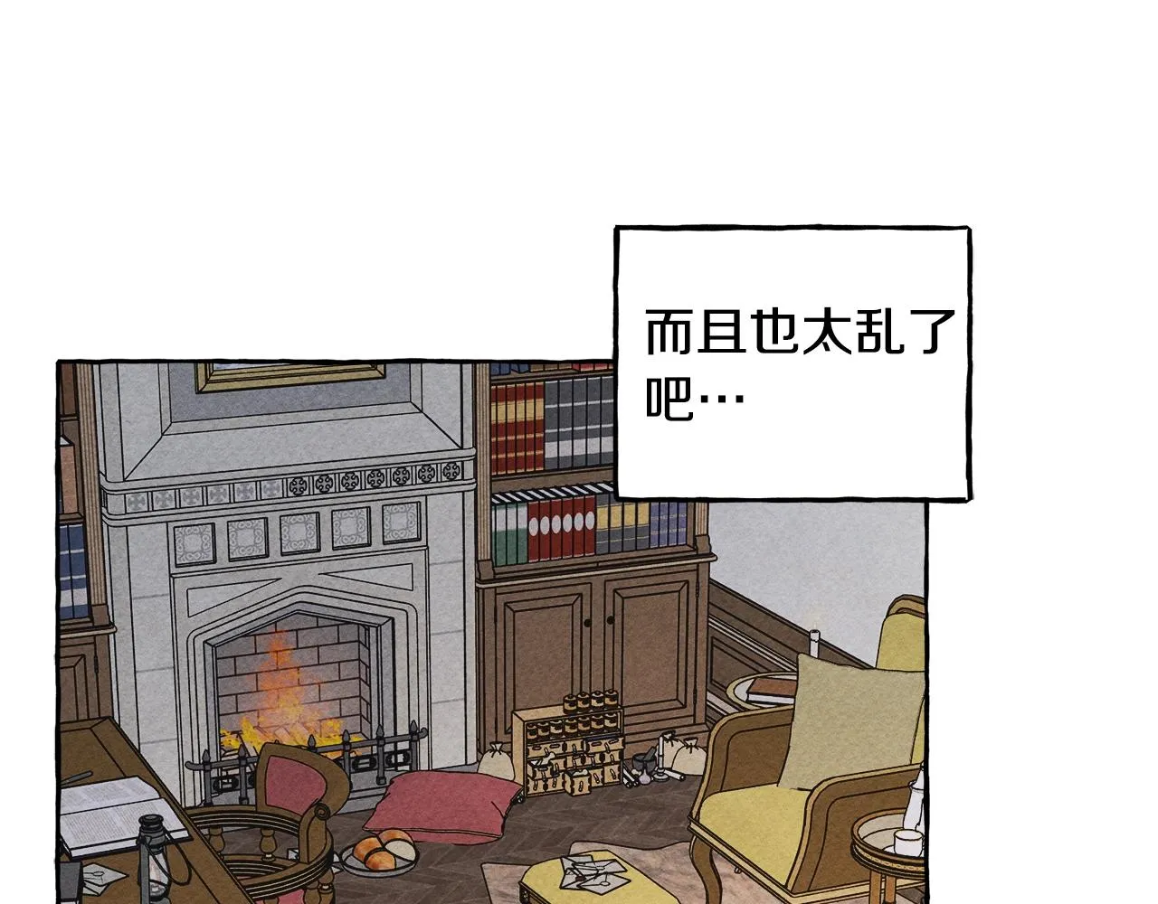 第5话奶爸上线 第11页