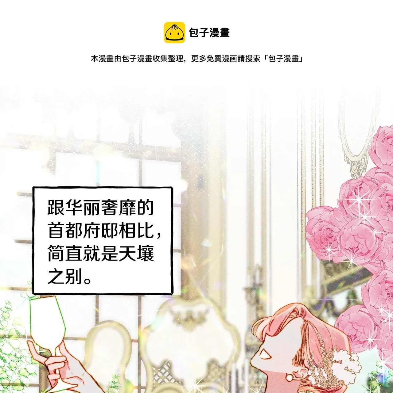 第5话奶爸上线 第13页