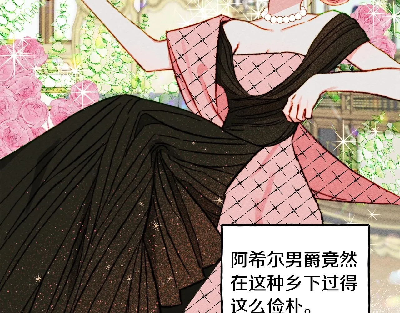 第5话奶爸上线 第14页