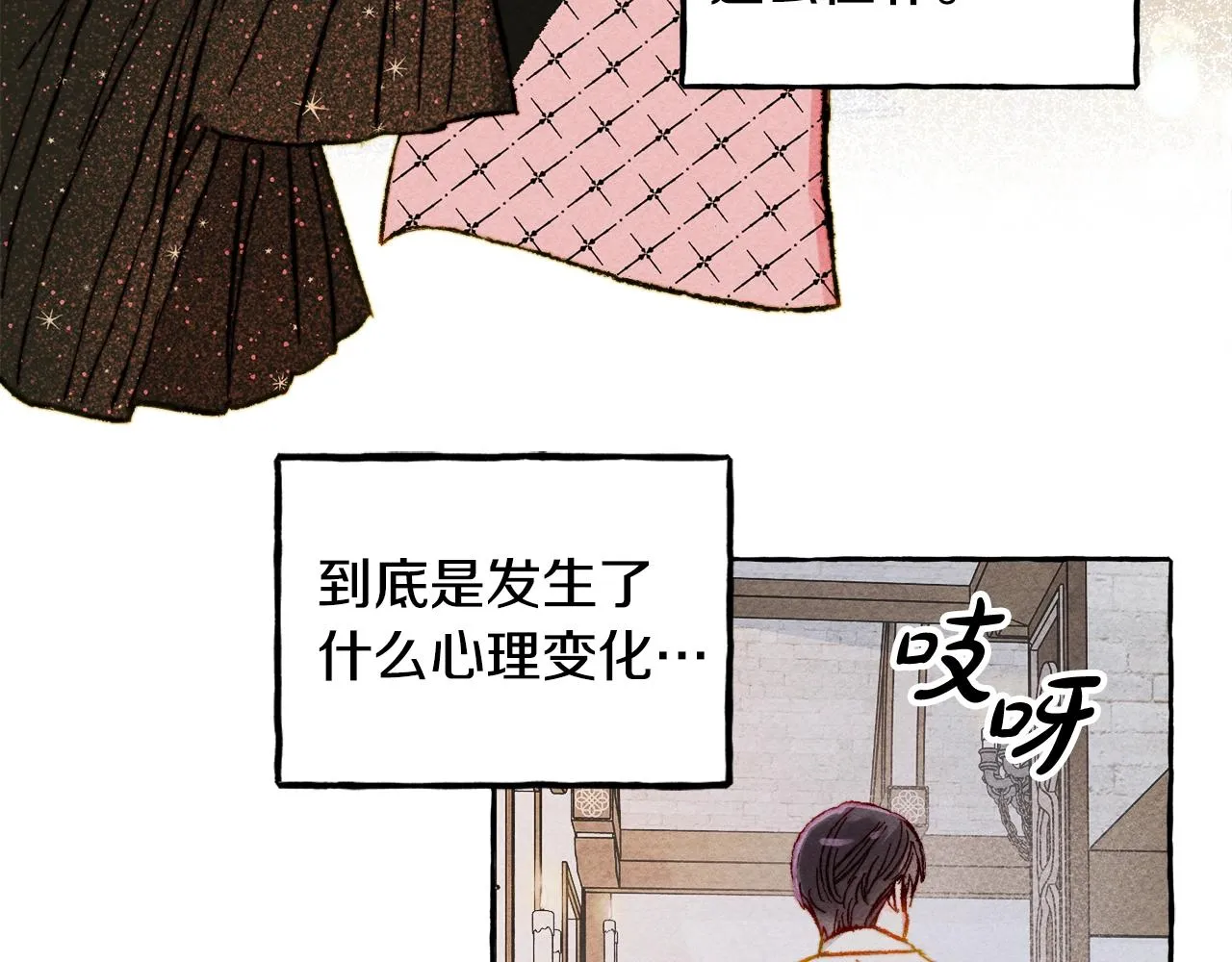 第5话奶爸上线 第15页