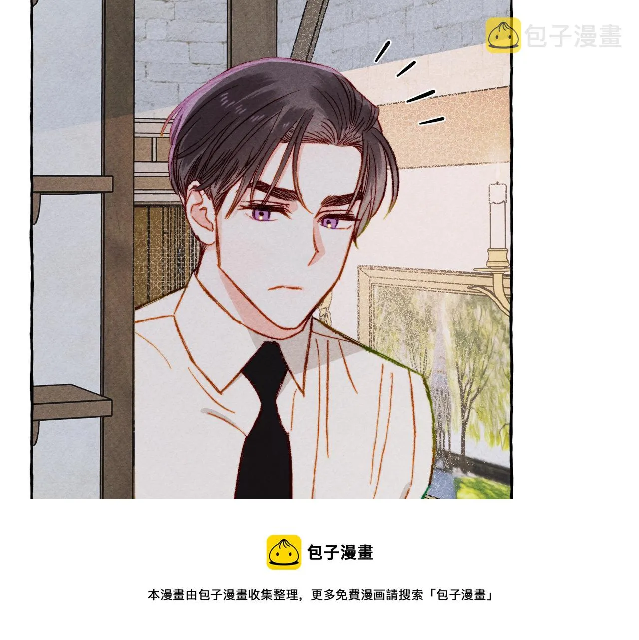 第5话奶爸上线 第17页