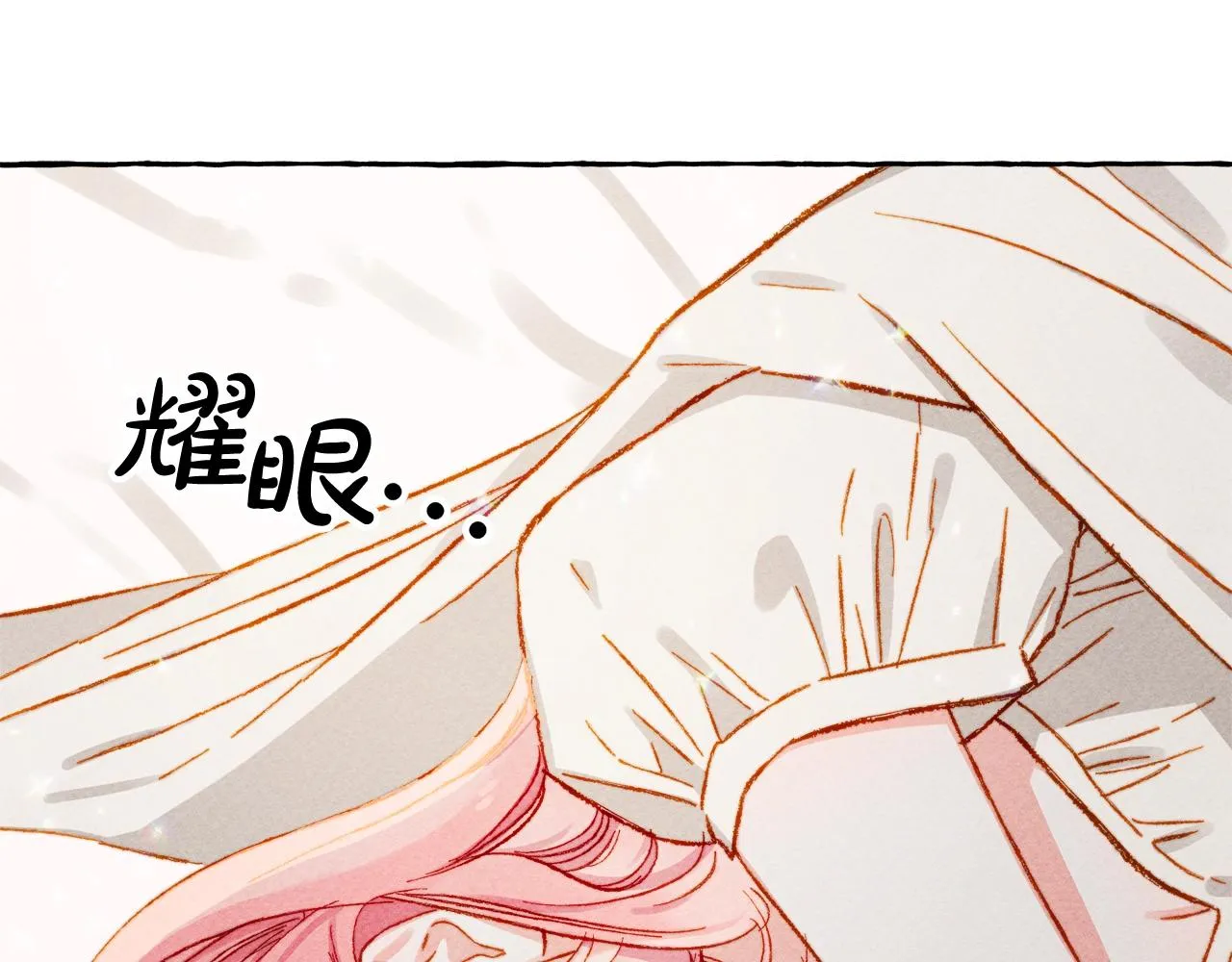第5话奶爸上线 第19页