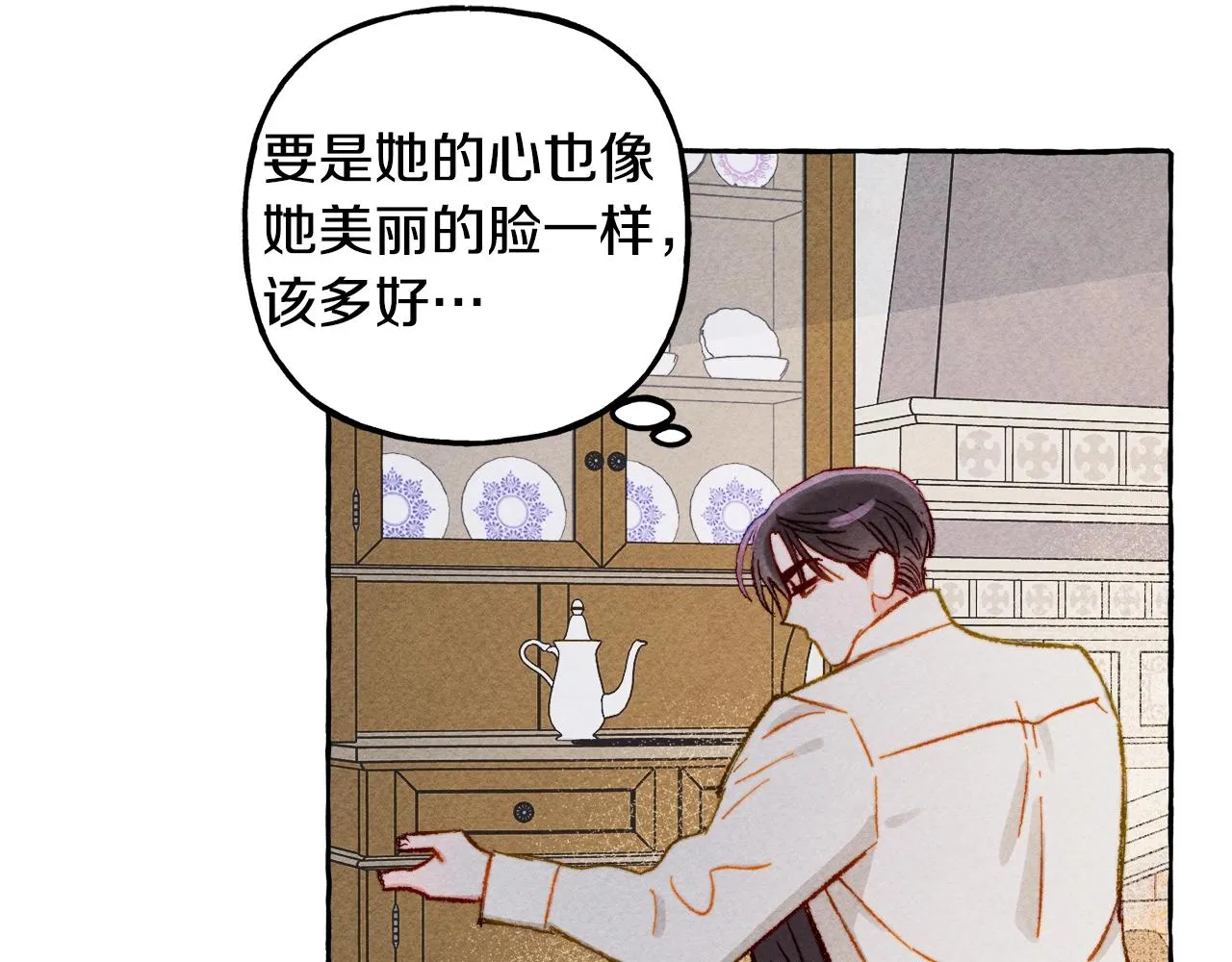 第5话奶爸上线 第22页