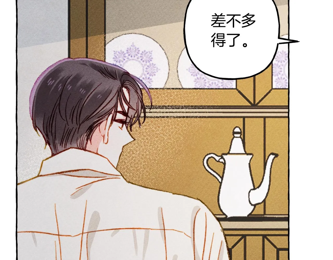 第5话奶爸上线 第24页