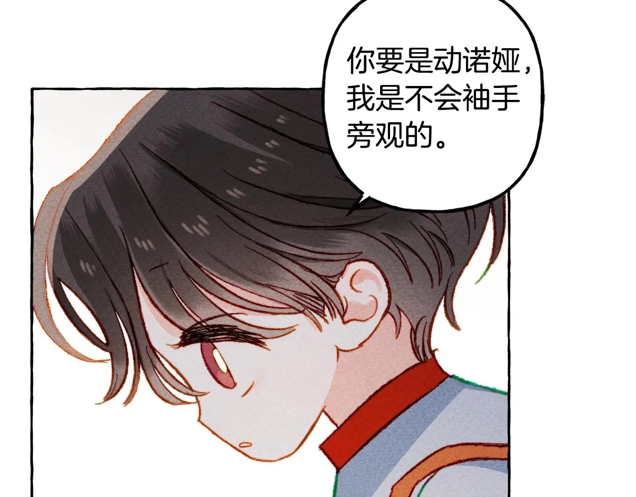第5话奶爸上线 第30页