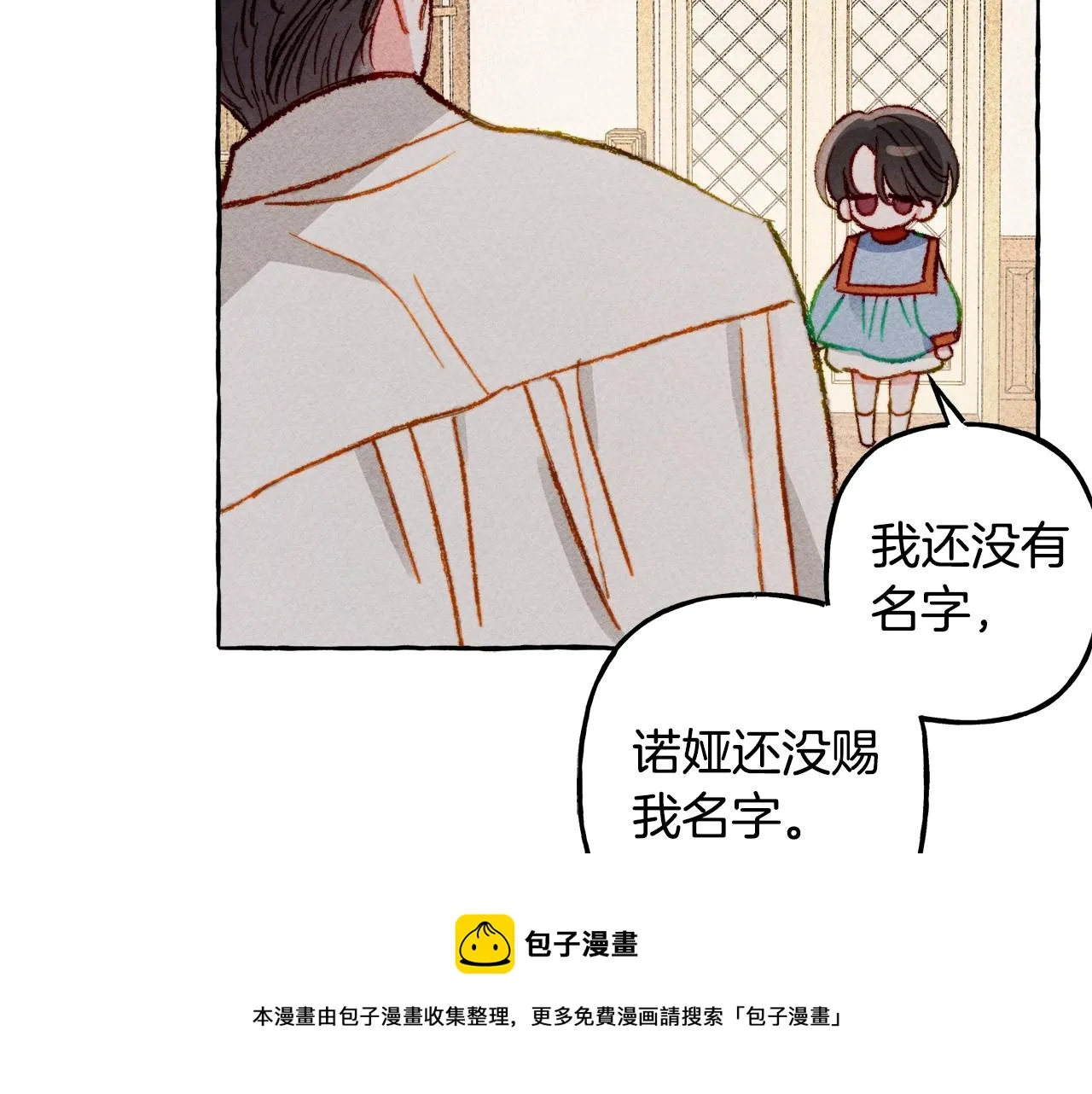 第5话奶爸上线 第33页