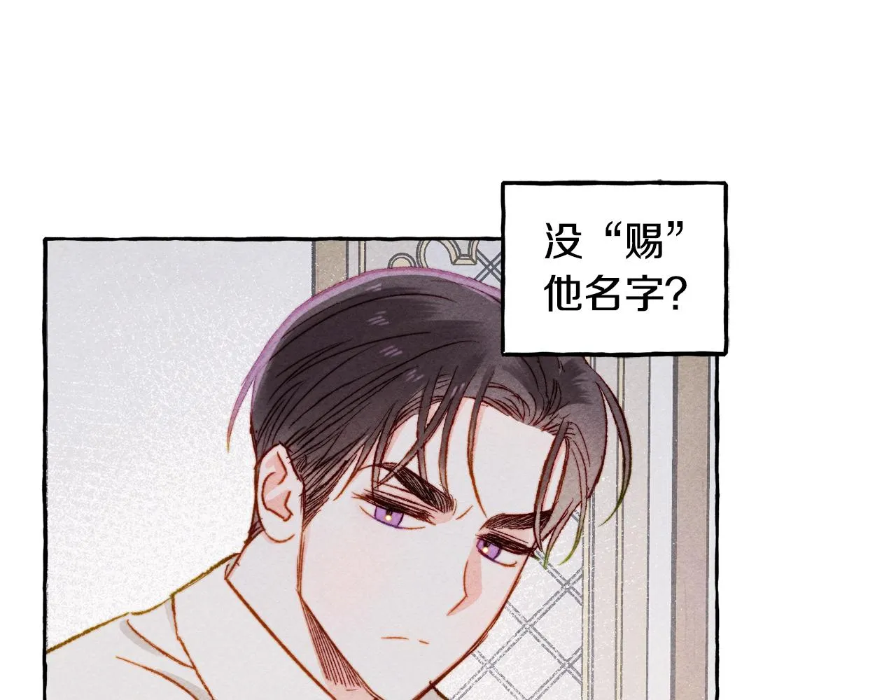 第5话奶爸上线 第35页