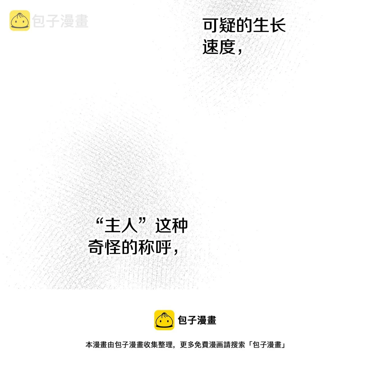 第5话奶爸上线 第37页