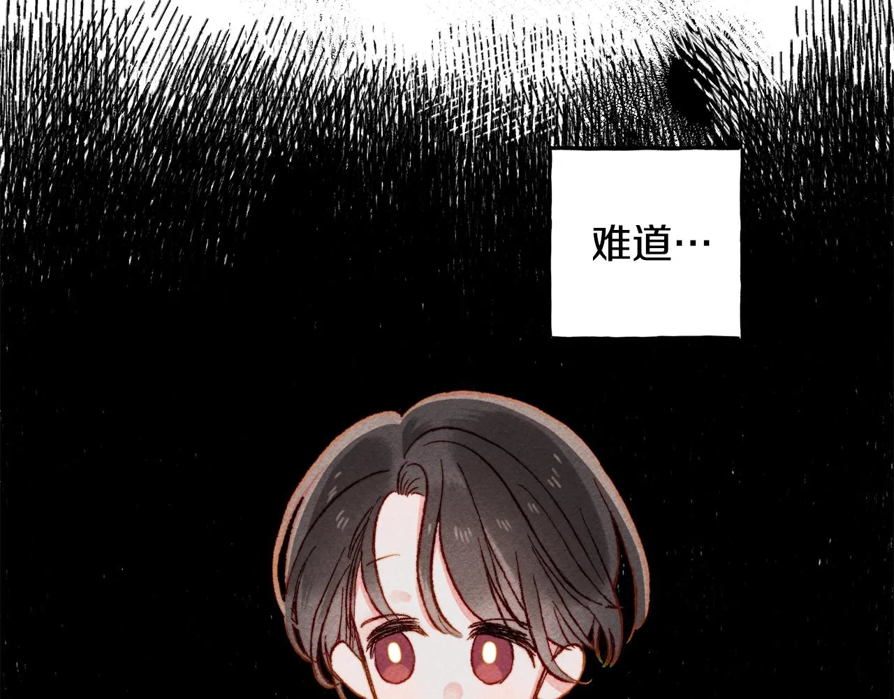 第5话奶爸上线 第39页