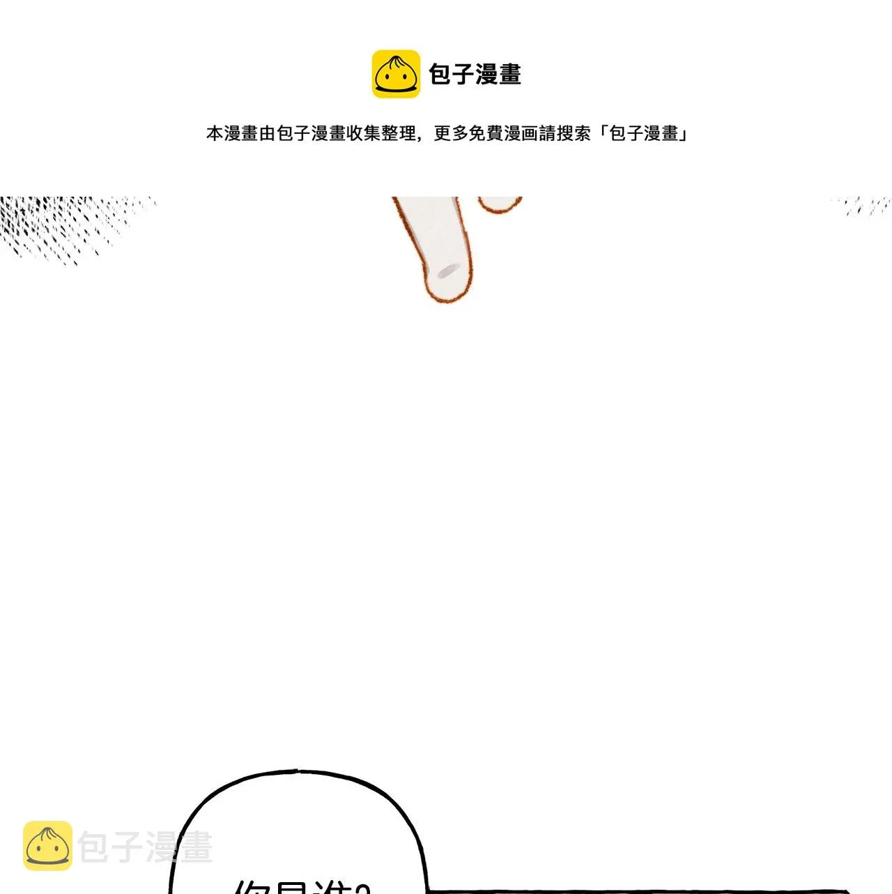 第5话奶爸上线 第41页