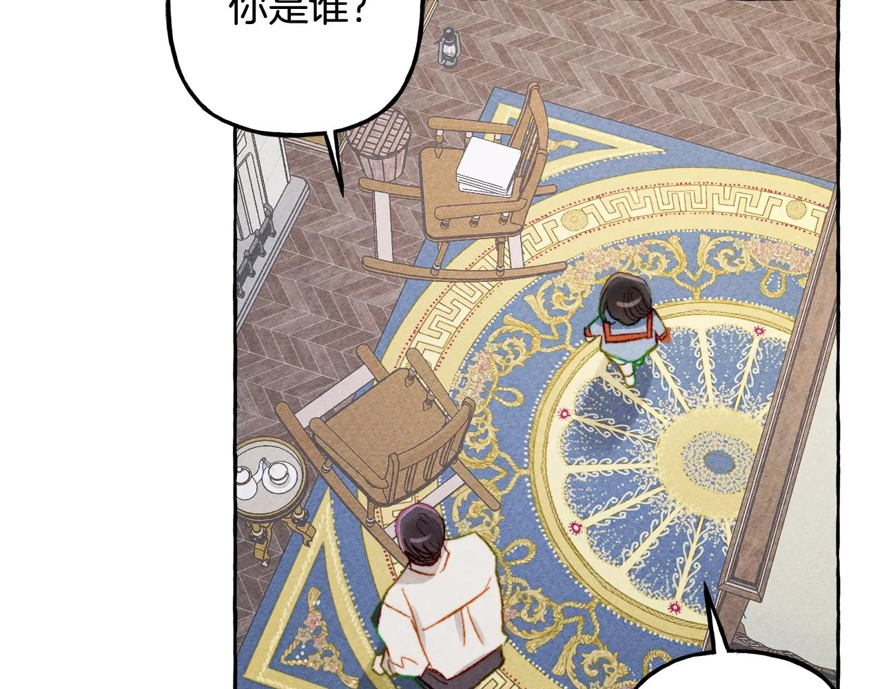 第5话奶爸上线 第42页