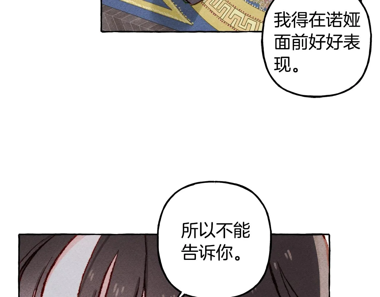 第5话奶爸上线 第43页