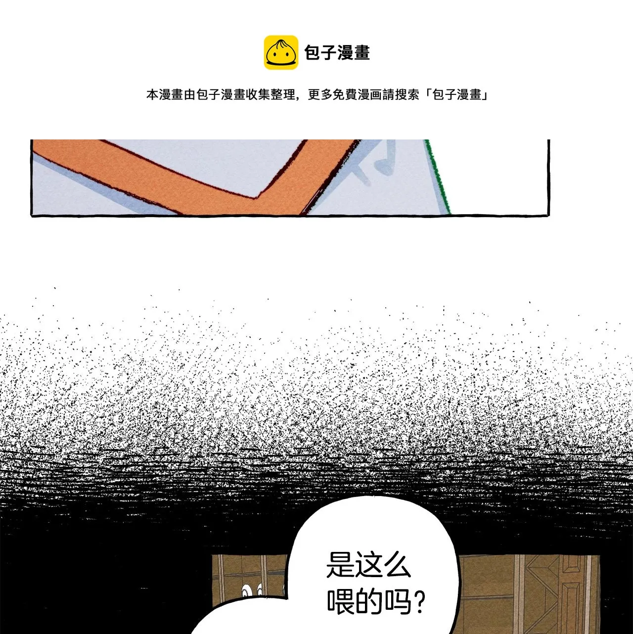 第5话奶爸上线 第45页