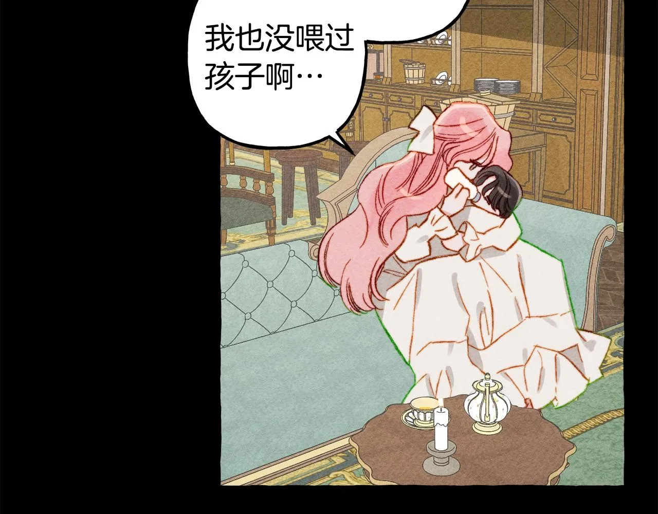 第5话奶爸上线 第46页
