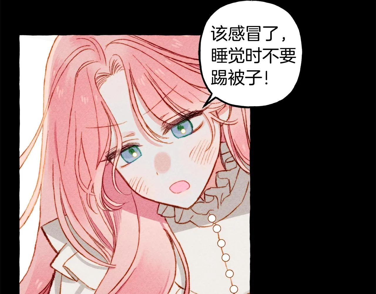 第5话奶爸上线 第47页