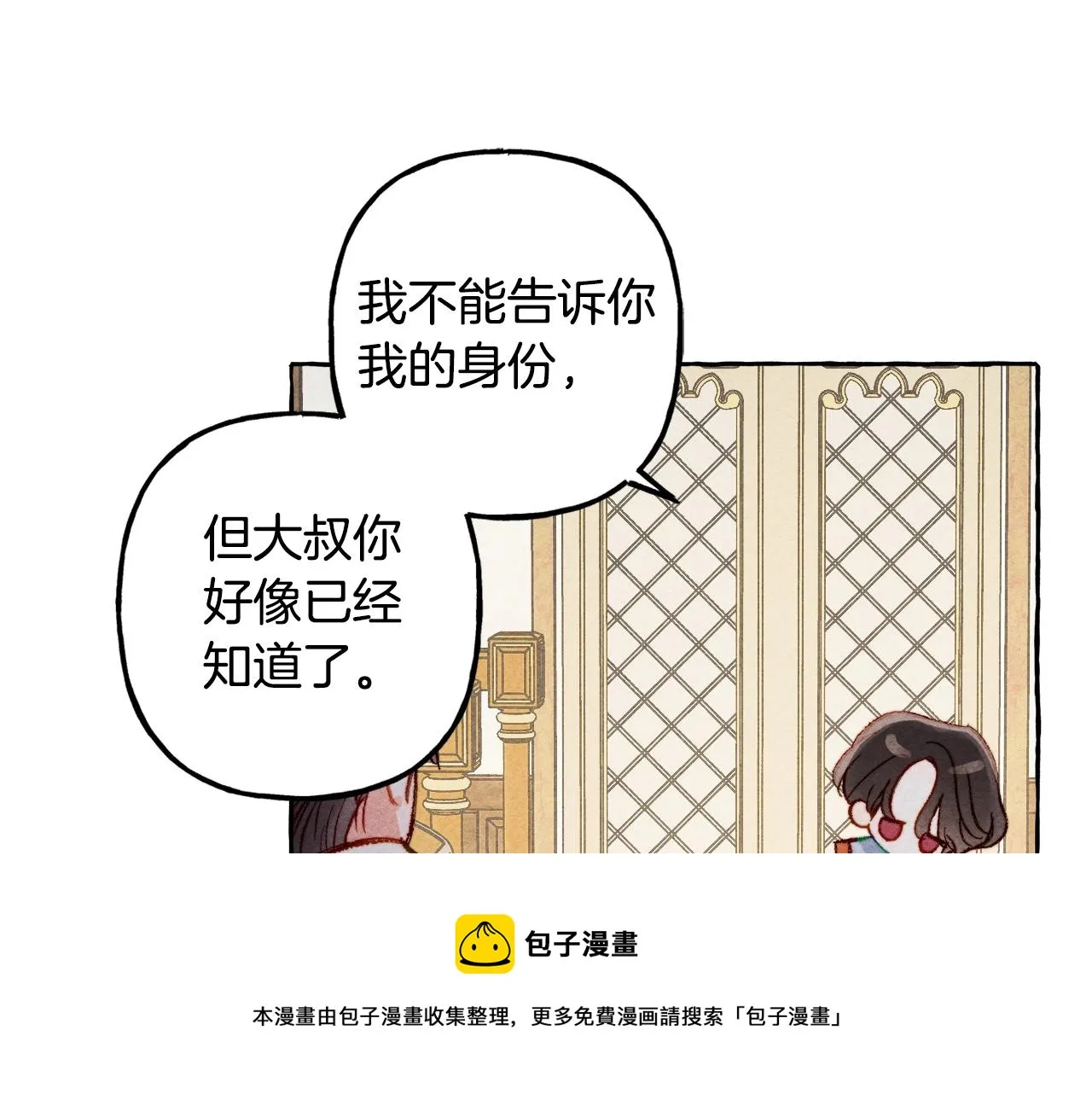 第5话奶爸上线 第53页