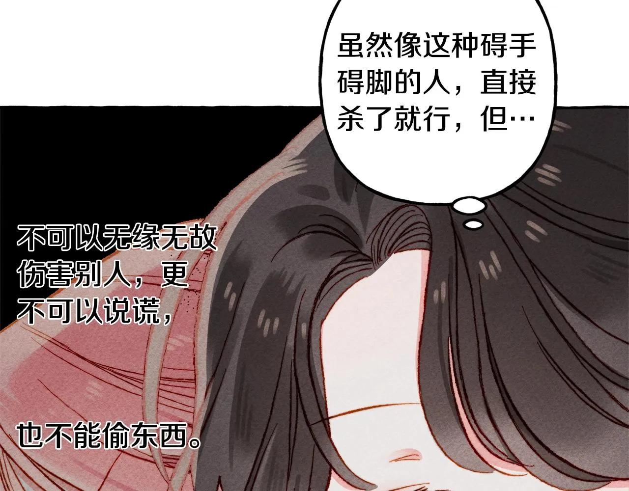 第5话奶爸上线 第55页
