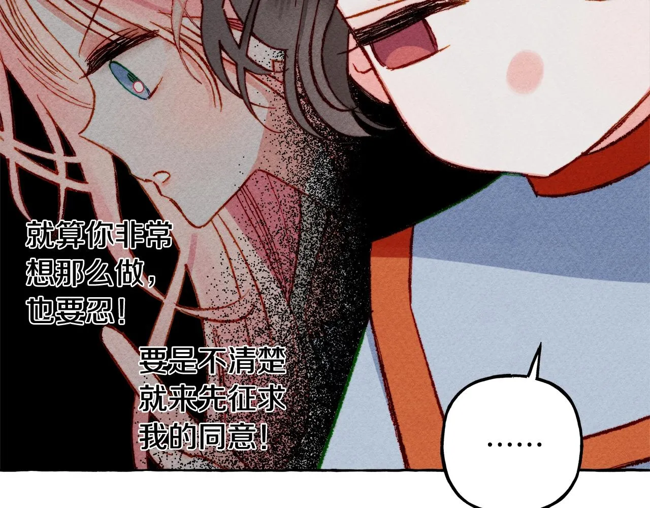 第5话奶爸上线 第56页