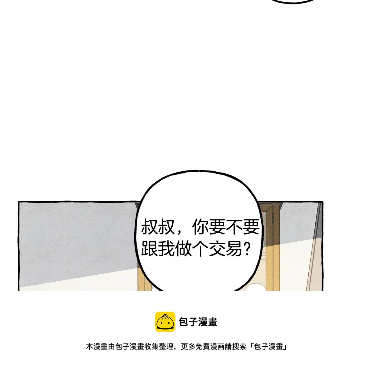 第5话奶爸上线 第57页